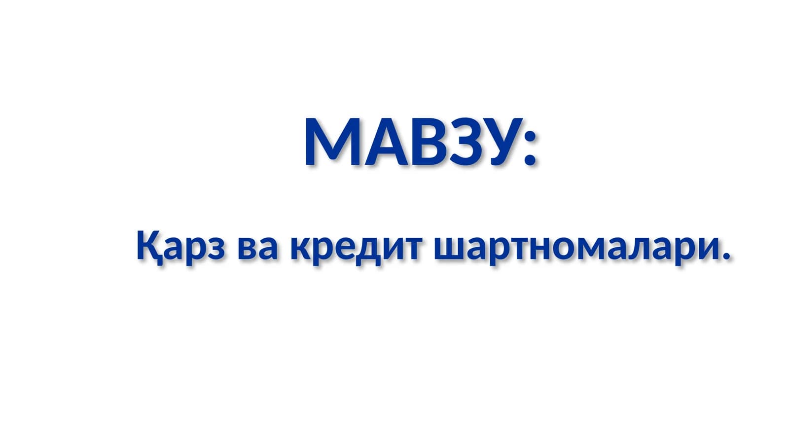 Шартнома