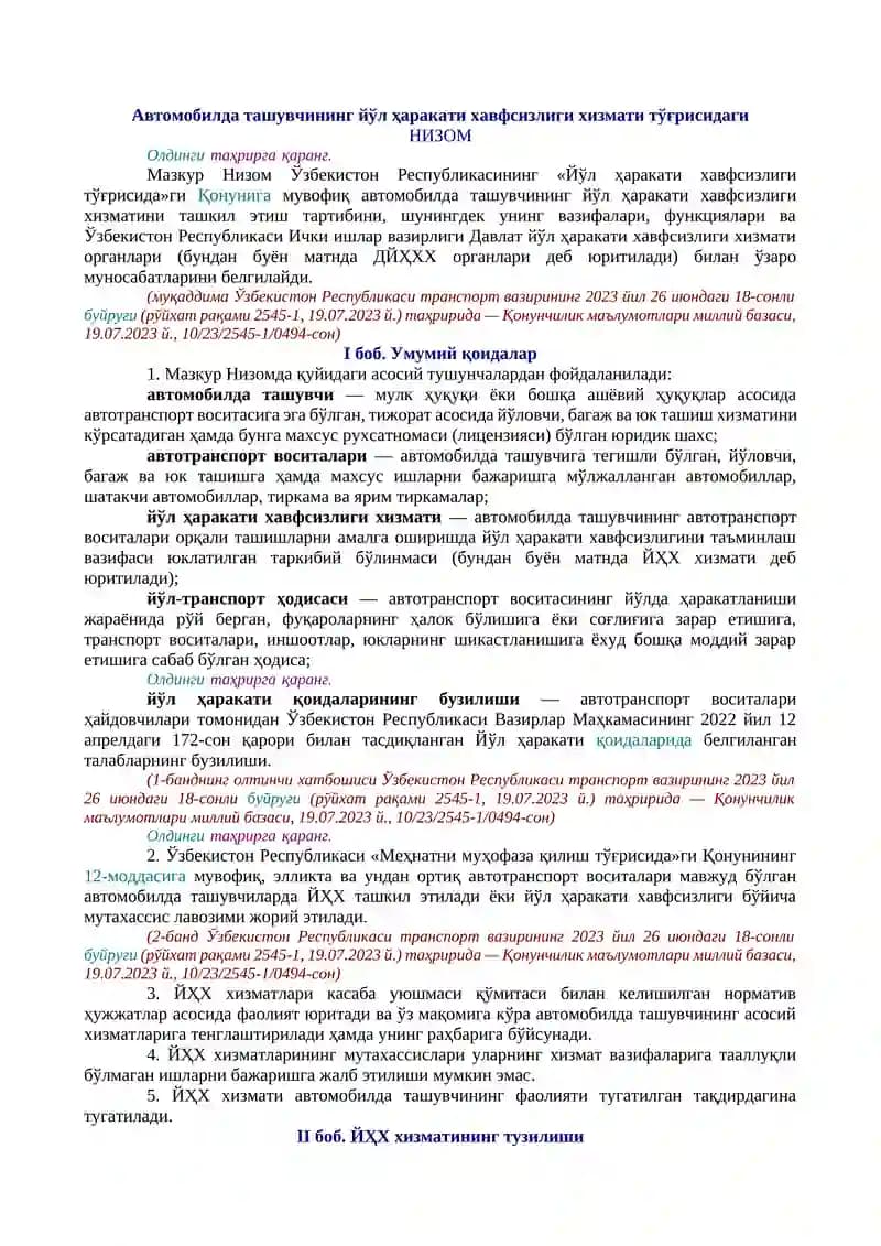 Йўл ҳаракати хавфсизлиги тўғрисида