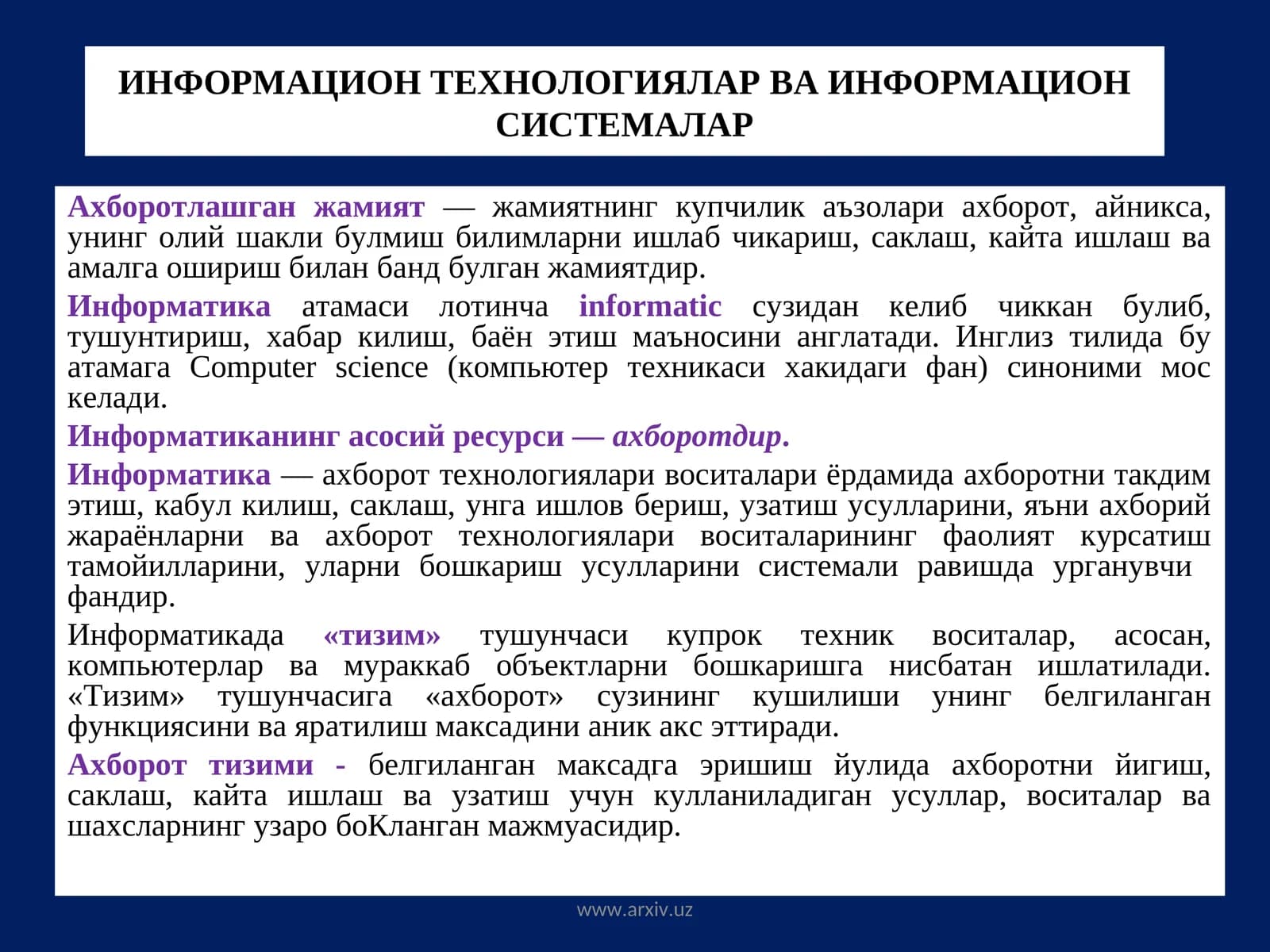 ИНФОРМАЦИЯ ТЕХНОЛОГИЯЛАРИ