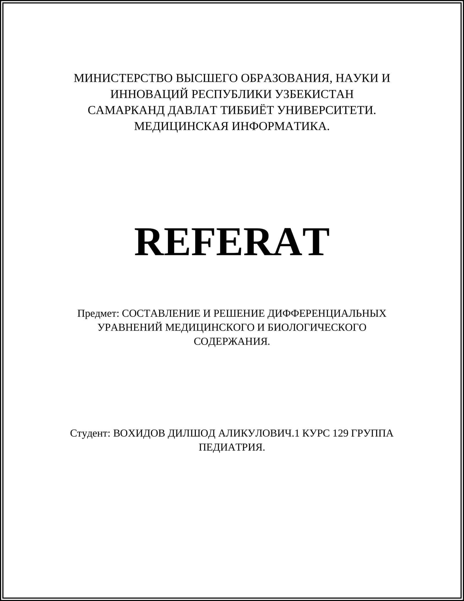 МЕДИЦИНСКАЯ ИНФОРМАТИКА