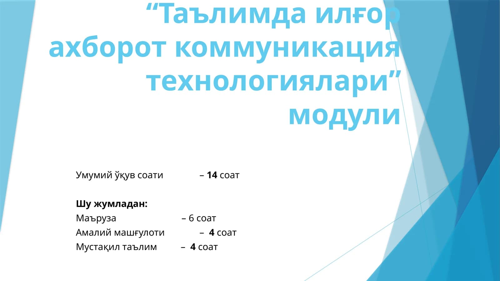 Таълимда илғор ахборот коммуникация технологиялари