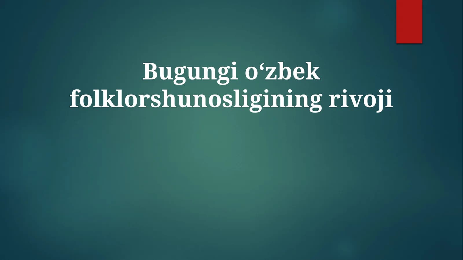Bugungi o‘zbek folklorshunosligining rivoji