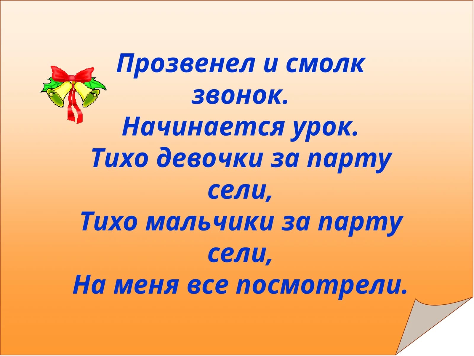 Учебник с. 42