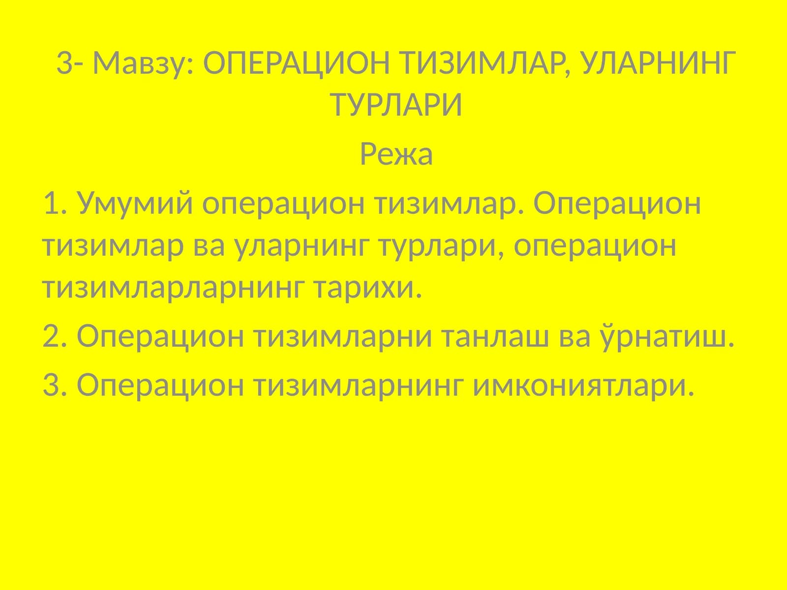 Операцион тизимлар ва уларнинг турлари