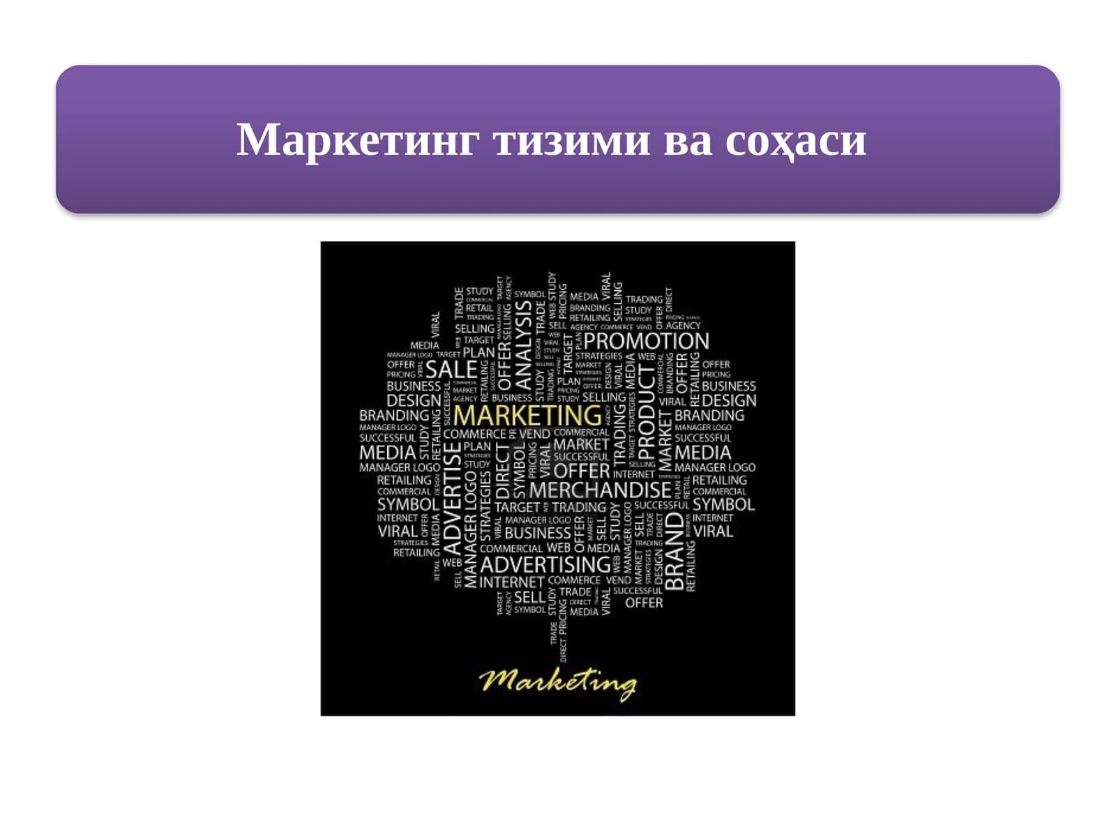 Фирма (Корхона)