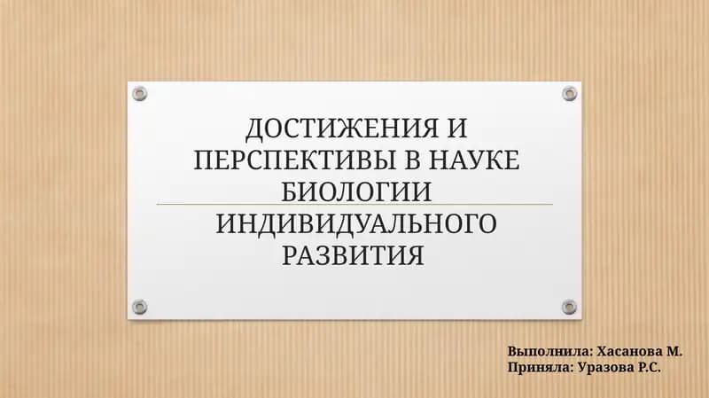 Фармакология