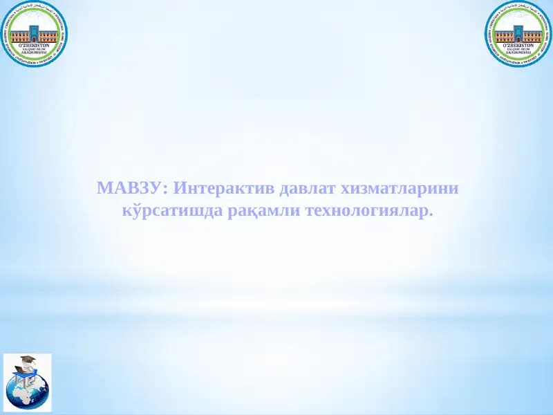 Интерактив давлат хизматлари