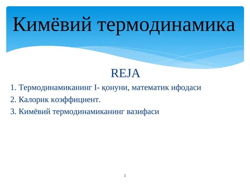 Кимёвий термодинамика