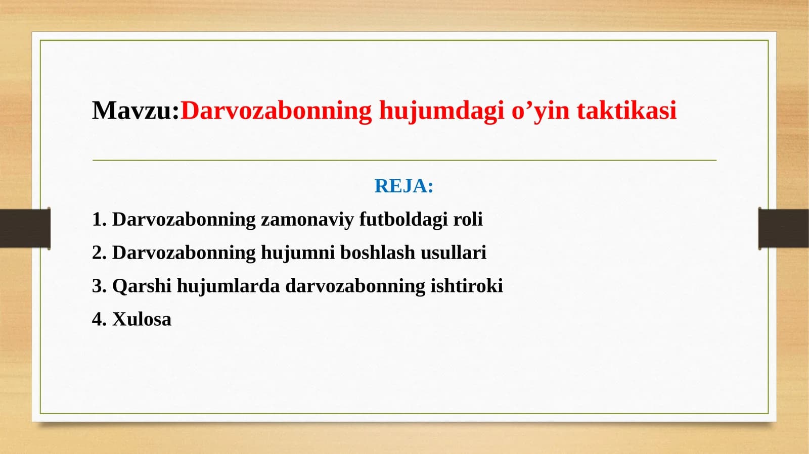 Darvozabonning hujumdag'i oyin taktikasi