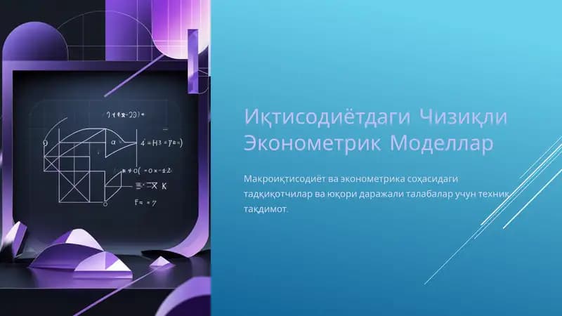 Иқтисодиётдаги Чизиқли Эконометрик Моделлар