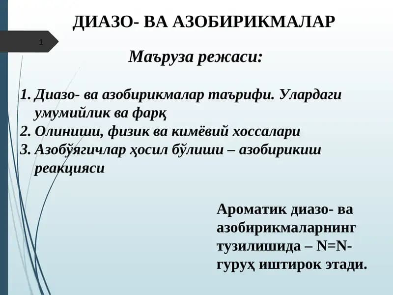 Диазо- ва азобирикмалар