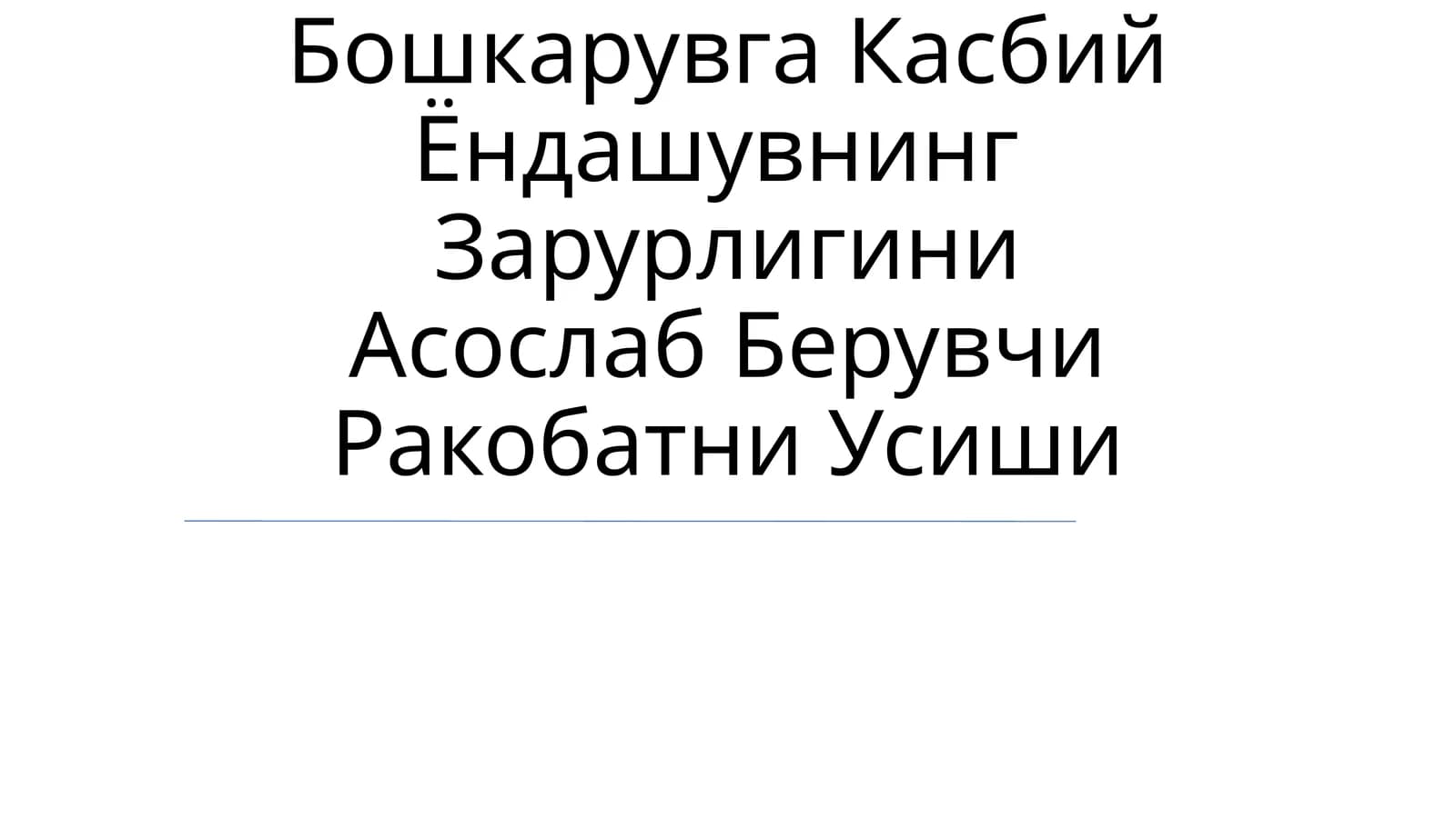 Raqobatning kuchayishi