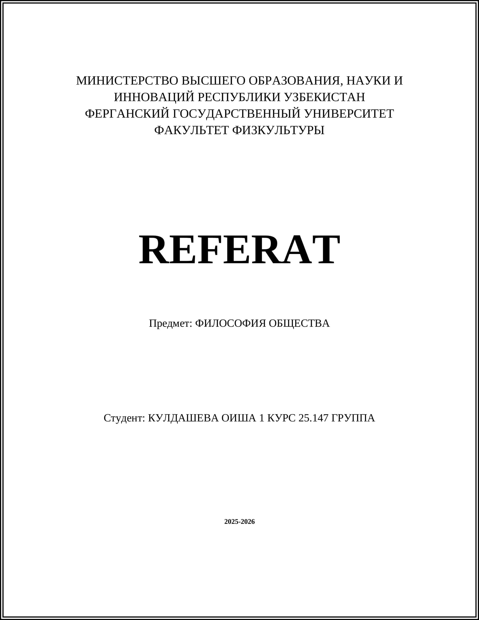 ФИЛОСОФИЯ ОБЩЕСТВА