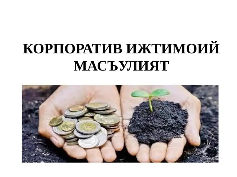 Корпоратив ижтимоий масъулият