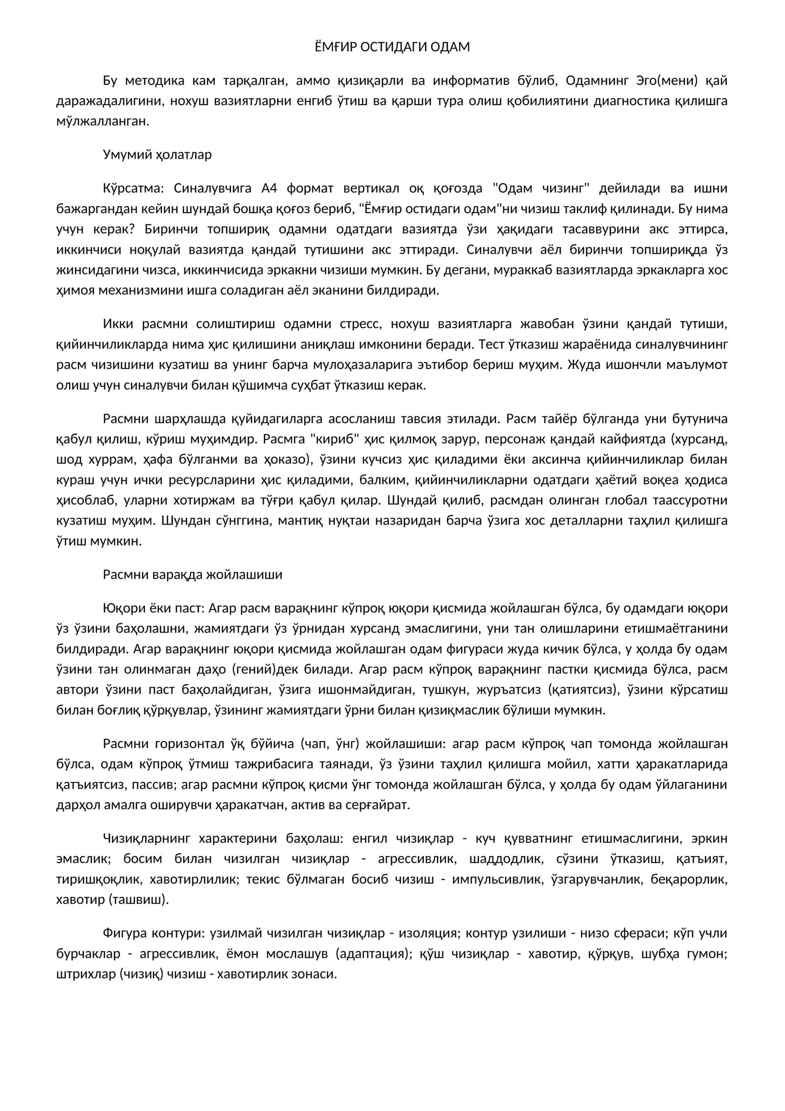 Ёмғир остидаги одам