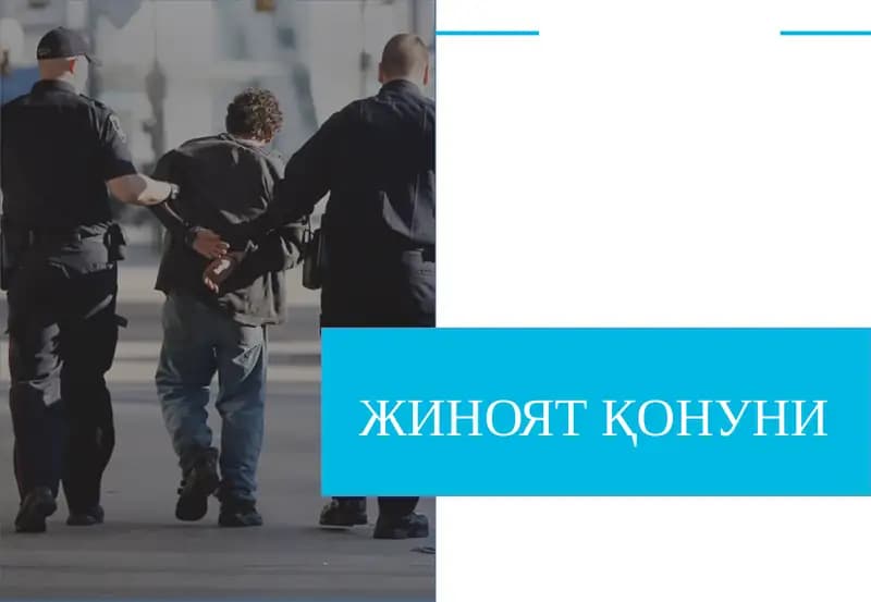 Жиноят қонуни