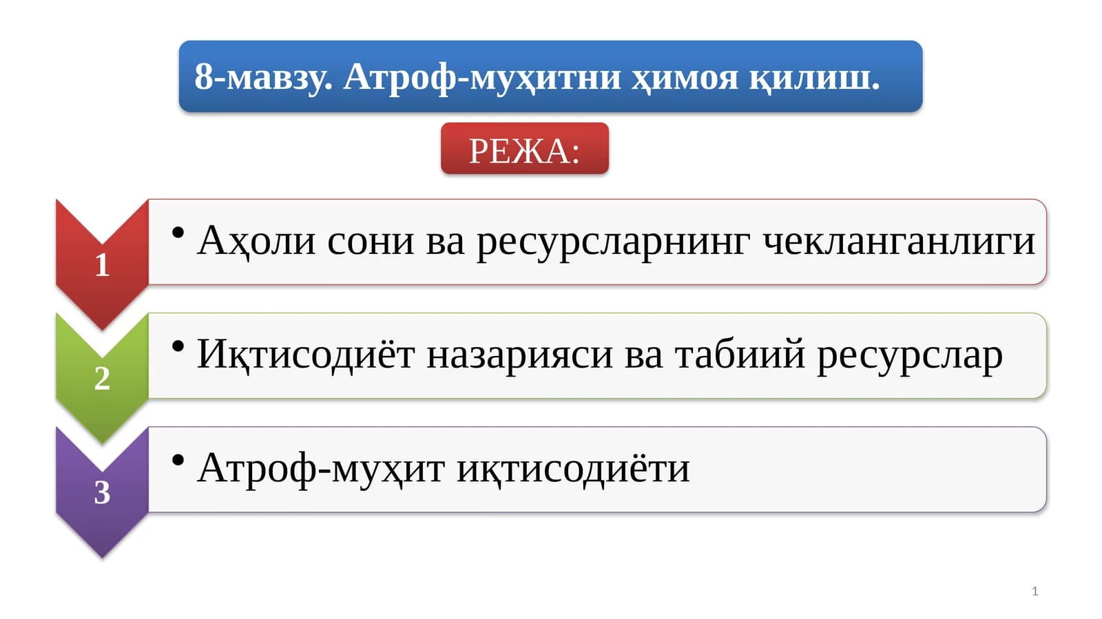 Мальтусназарияси