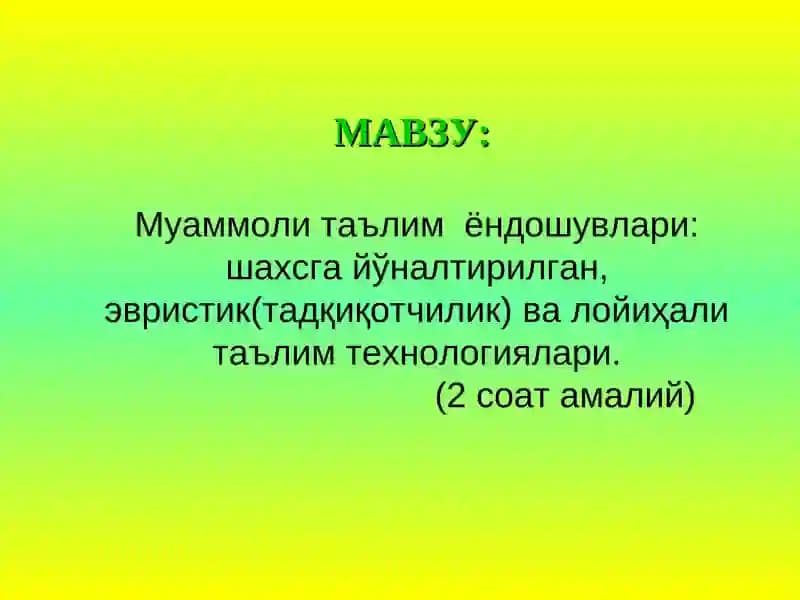 Муаммоли таълим ёндошувлари