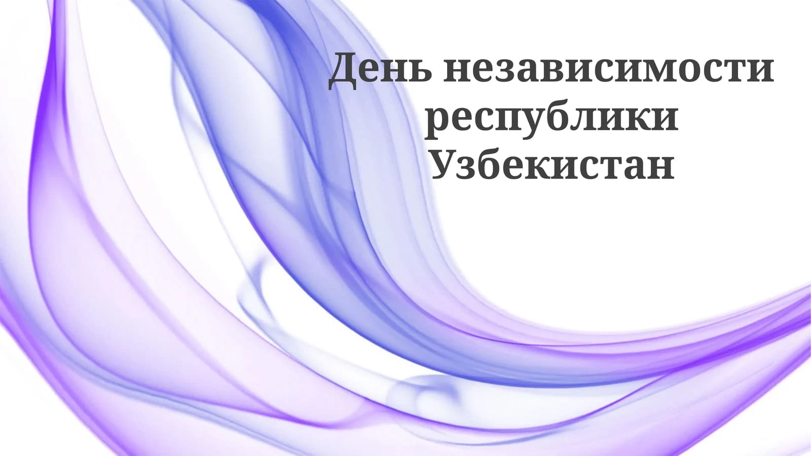 Zamonaviy O'zbekiston