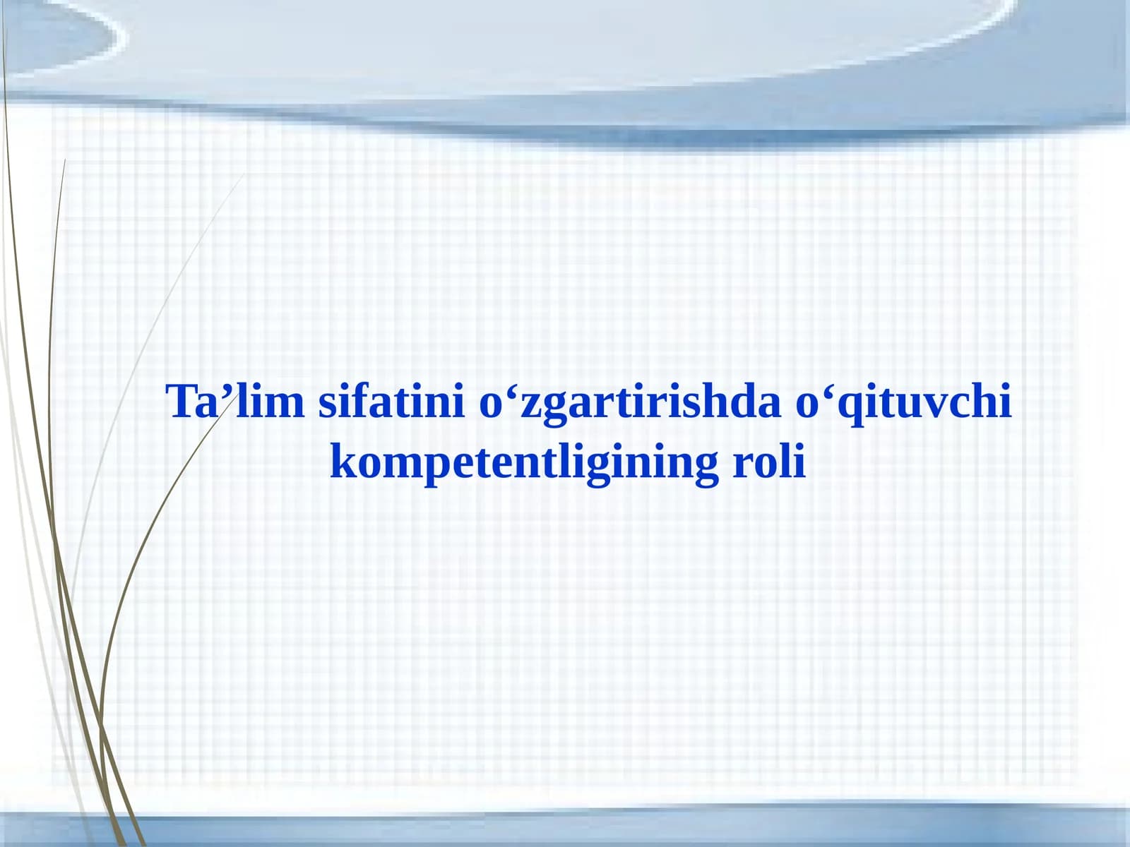 Таълим сифатини ошириш омиллари
