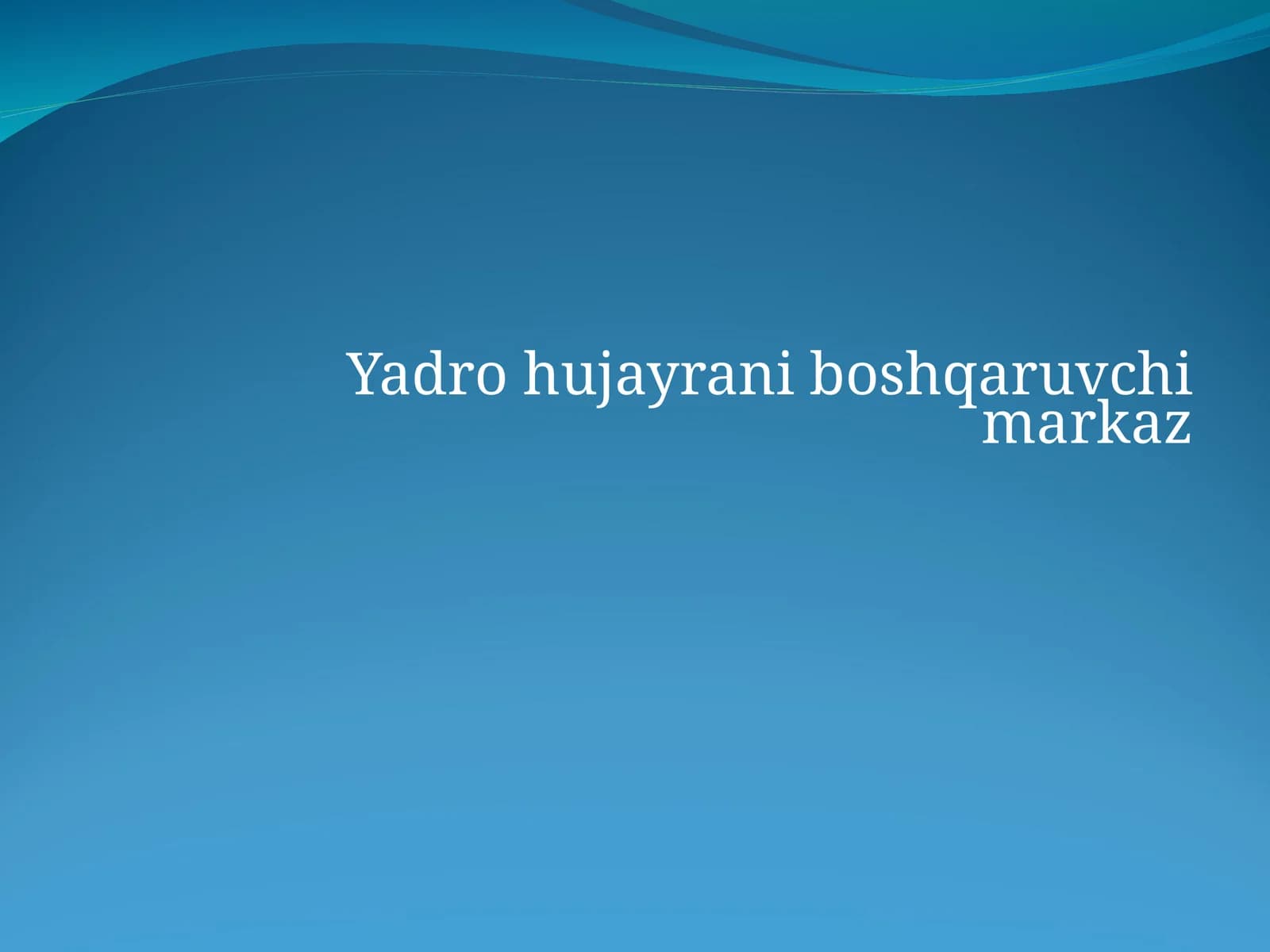 Yadro hujayrani boshqaruvchi markaz