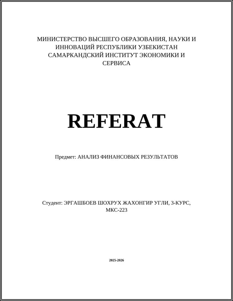 АНАЛИЗ ФИНАНСОВЫХ РЕЗУЛЬТАТОВ
