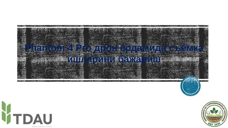 Учувчисиз учиш аппаратлари