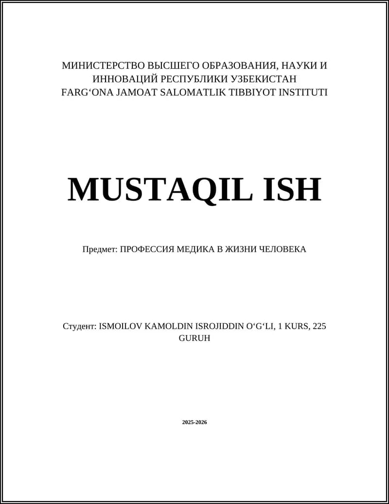 ПРОФЕССИЯ МЕДИКА В ЖИЗНИ ЧЕЛОВЕКА