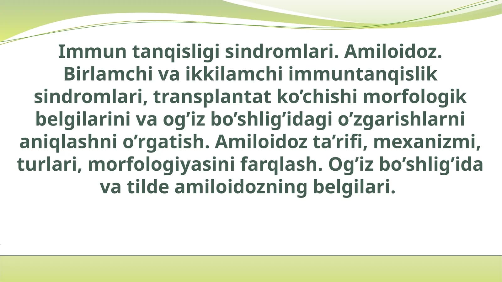 Immun tanqisligi sindromlari. Amiloidoz