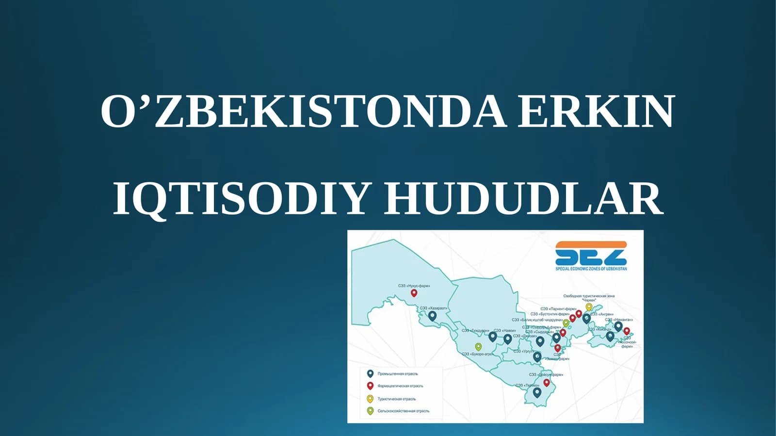 O’ZBEKISTONDA ERKIN IQTISODIY HUDUDLAR