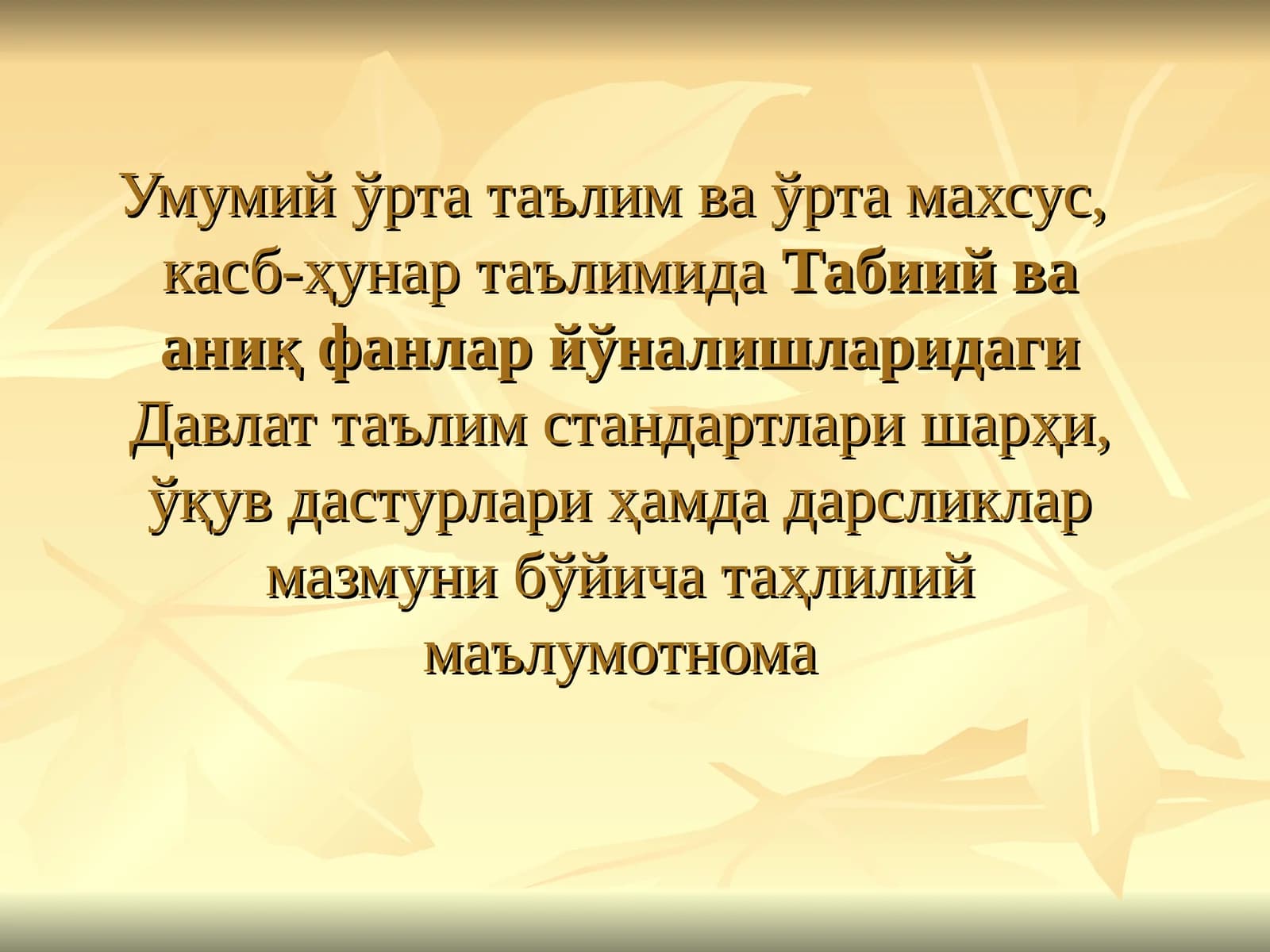 Таҳлилий маълумотнома