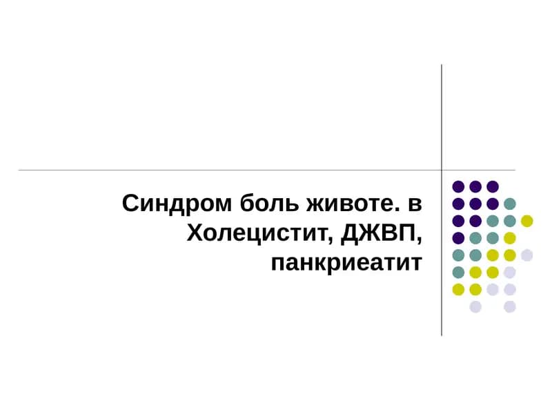 Животки касалдиган алам