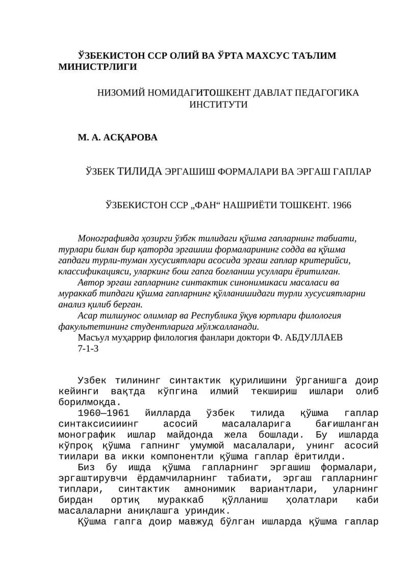 Қўшма гапларнинг шакллари ва уларники рамзлар