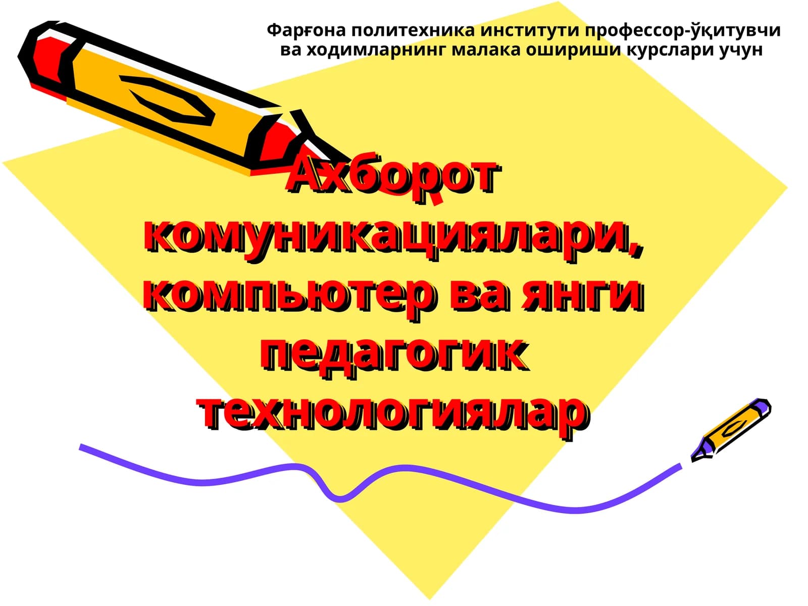 Компьютер тарихи