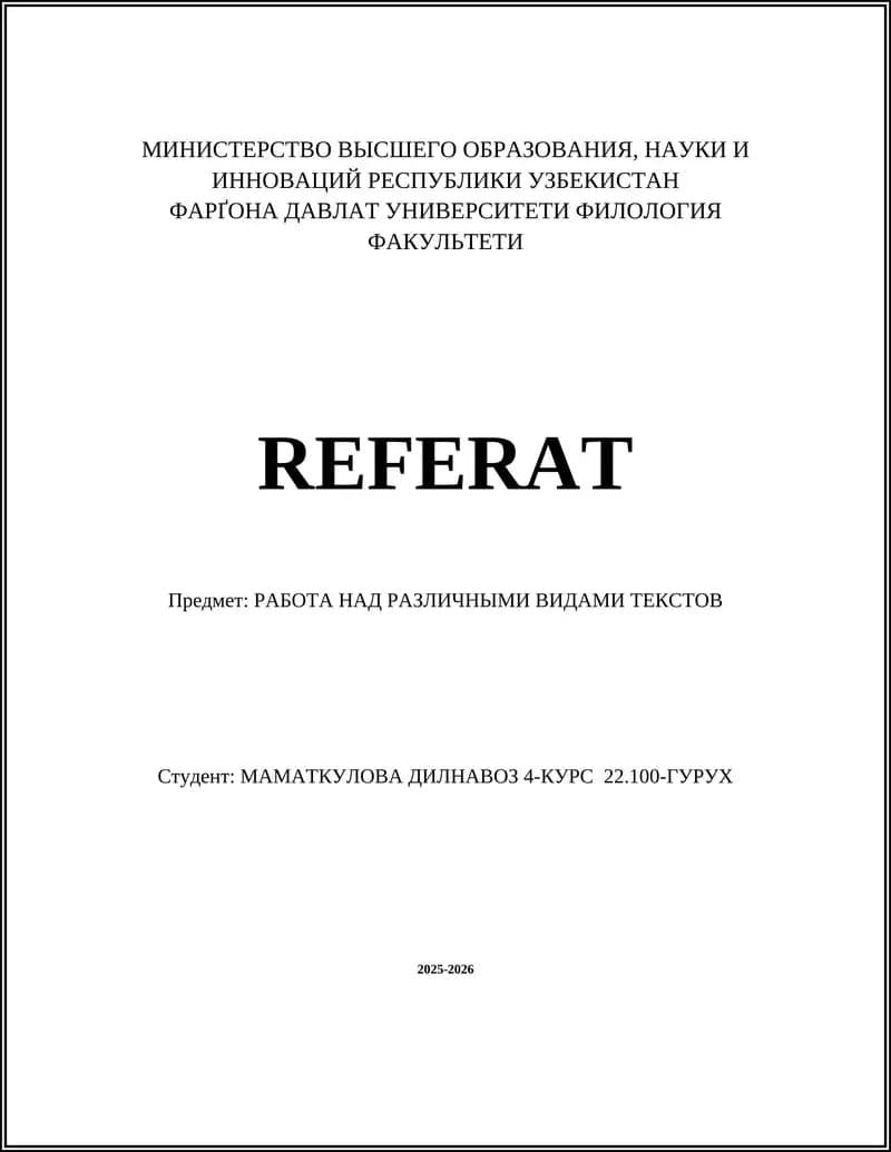 Работа над публицистическим текстом