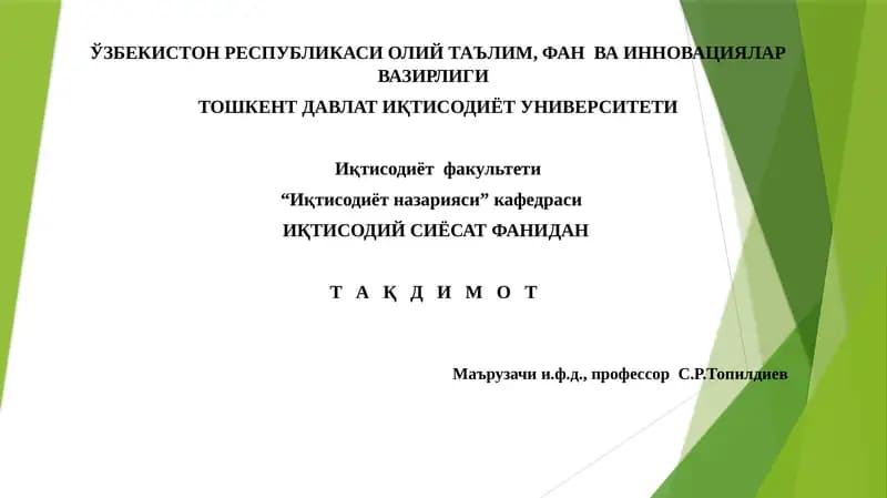 Иқтисодиёт назарияси