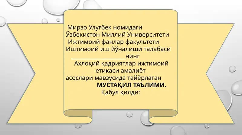 Ахлоқий қадриятлар ва ижтимоий этика