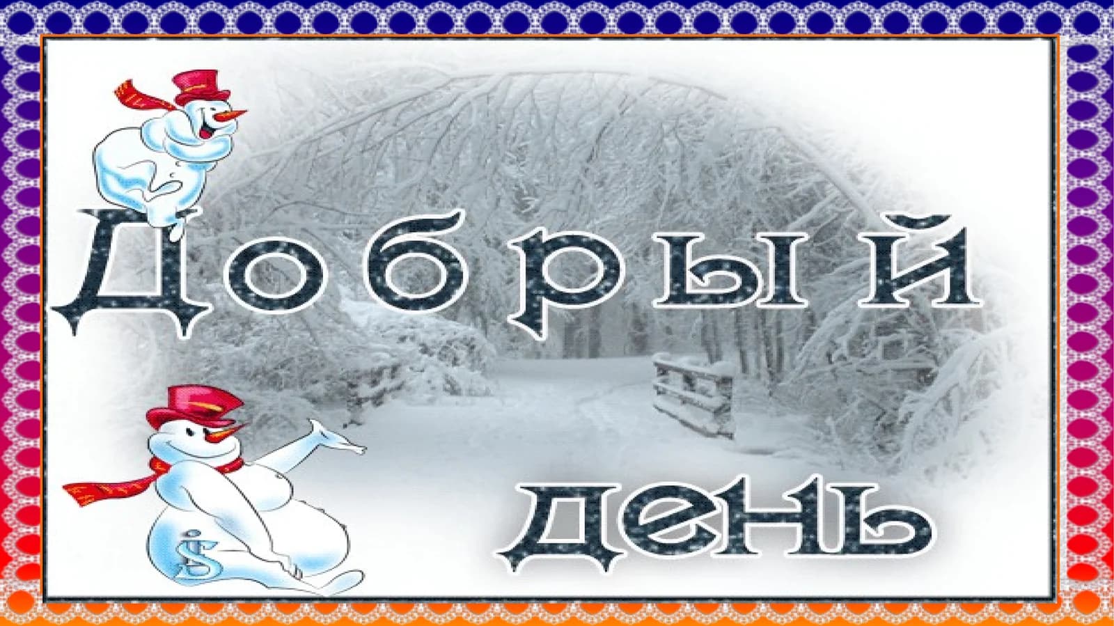 СЛОВАРНЫЕ СЛОВА
