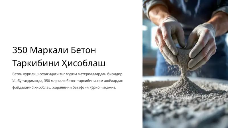 350 Маркали Бетон Таркибини Ҳисоблаш