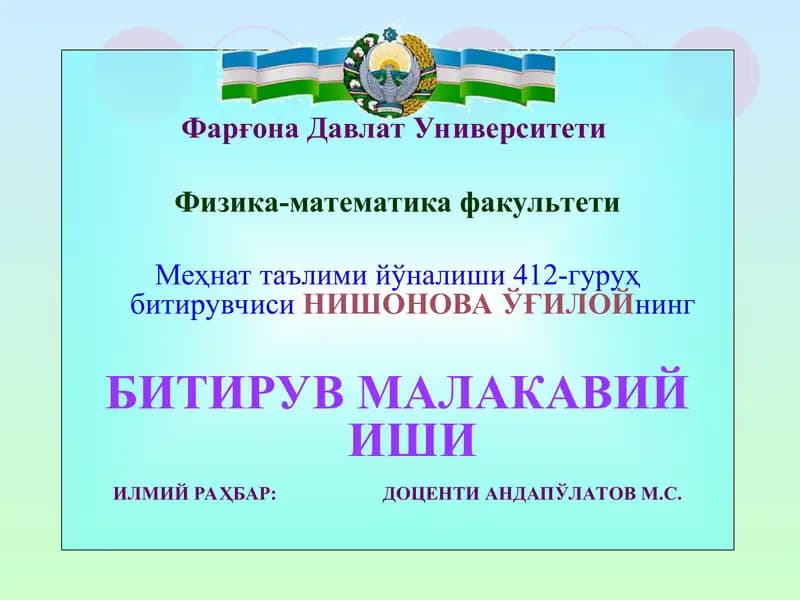 Педагогик технология