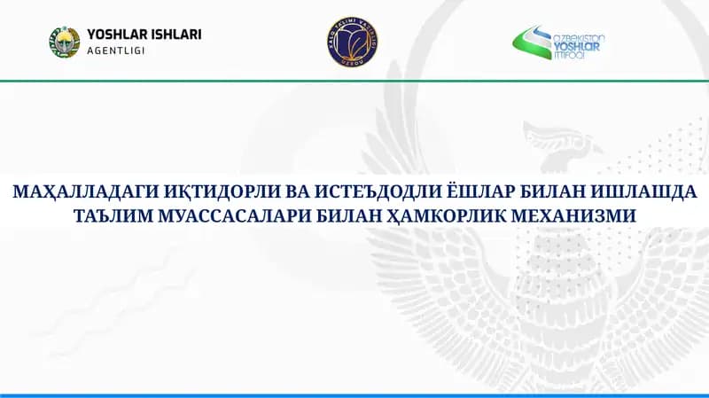 Иқтисодий ва иҷтимоий таълим муассасалари