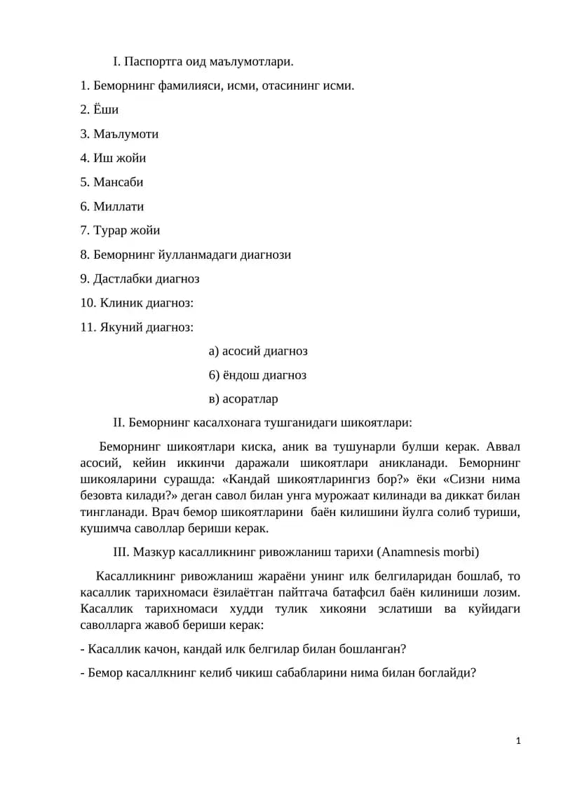 Паспортга оид маълумотлари