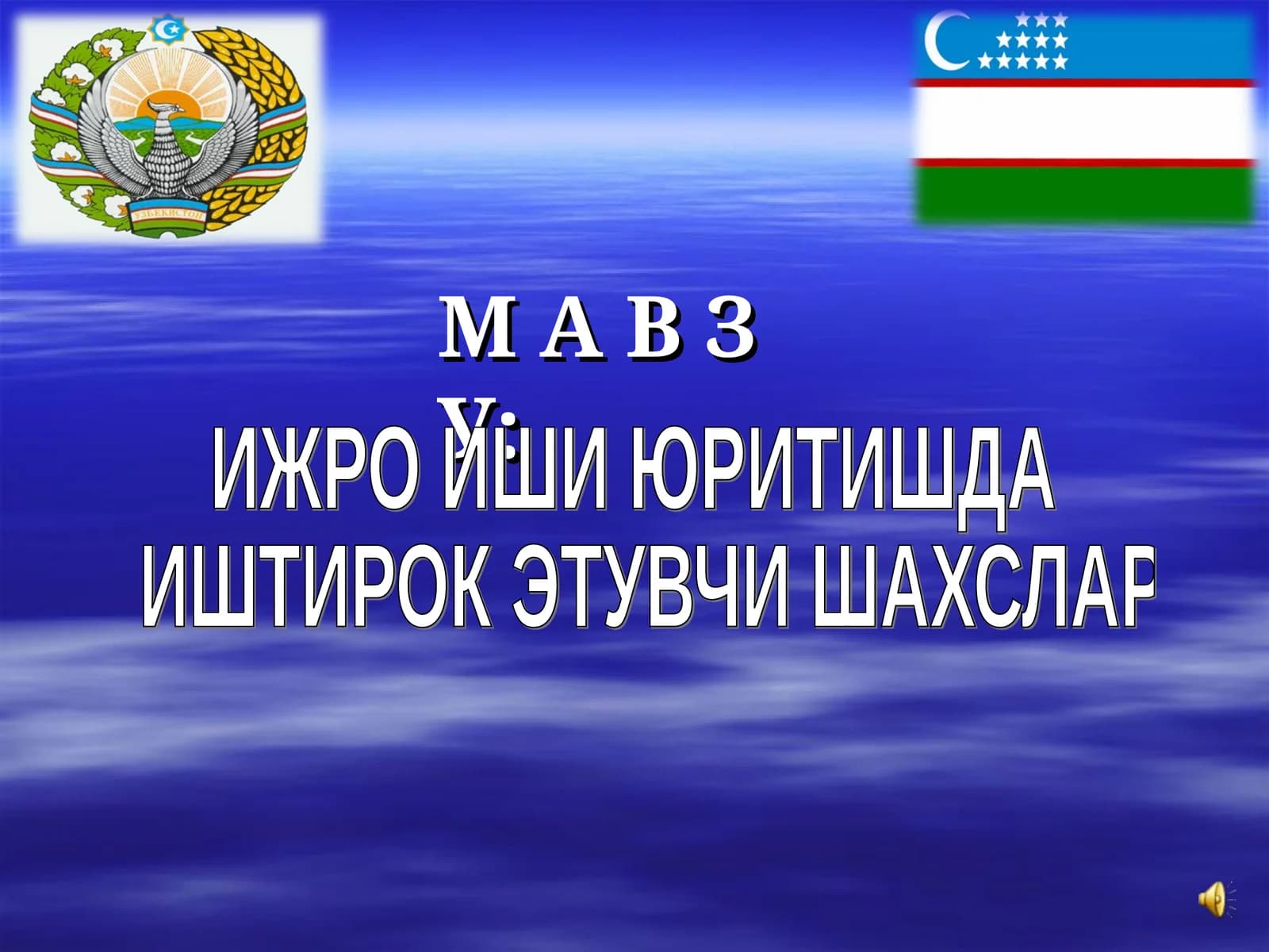 Ижро иши юритиш
