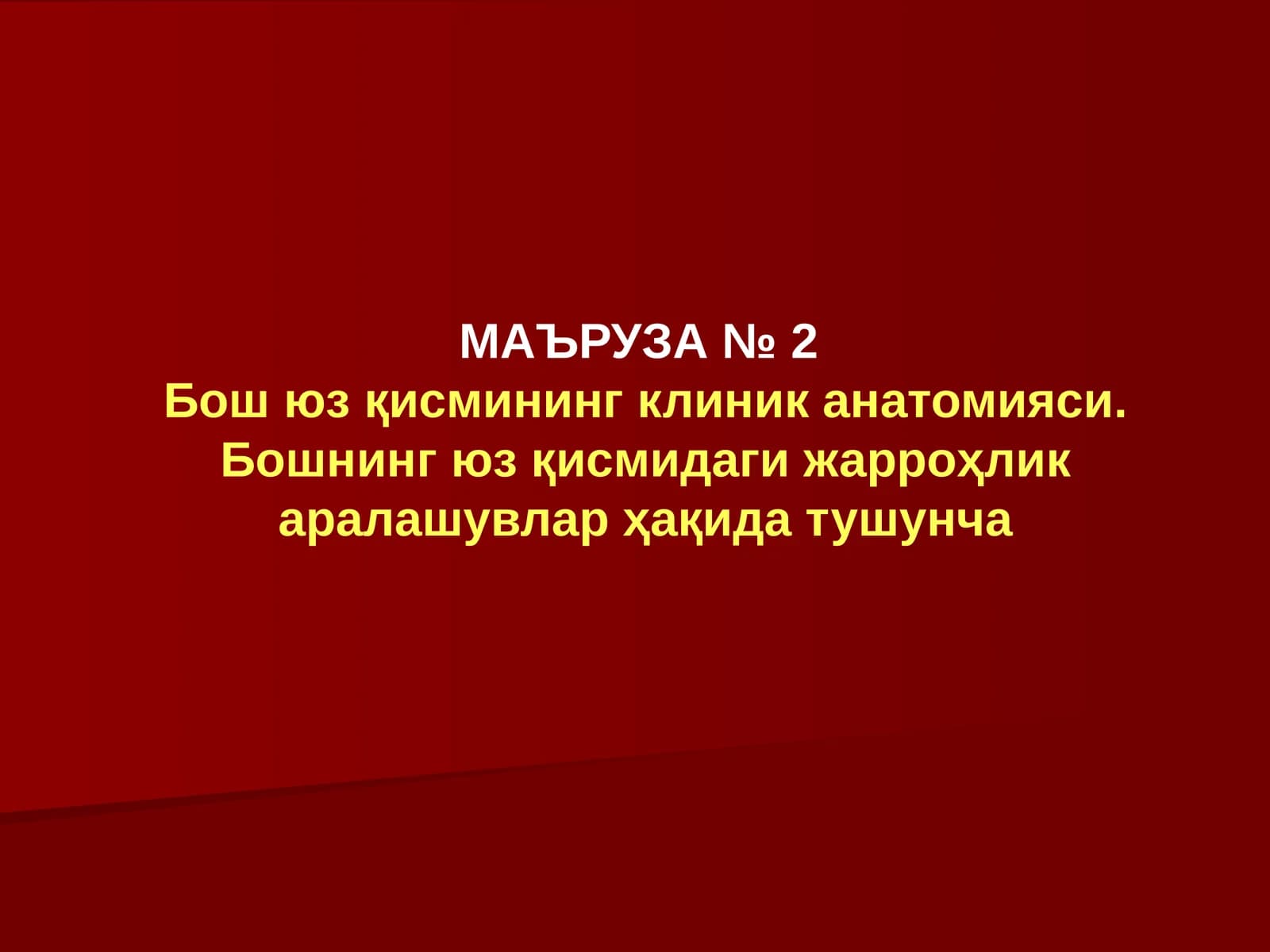 boshning klinik anatomiyasi