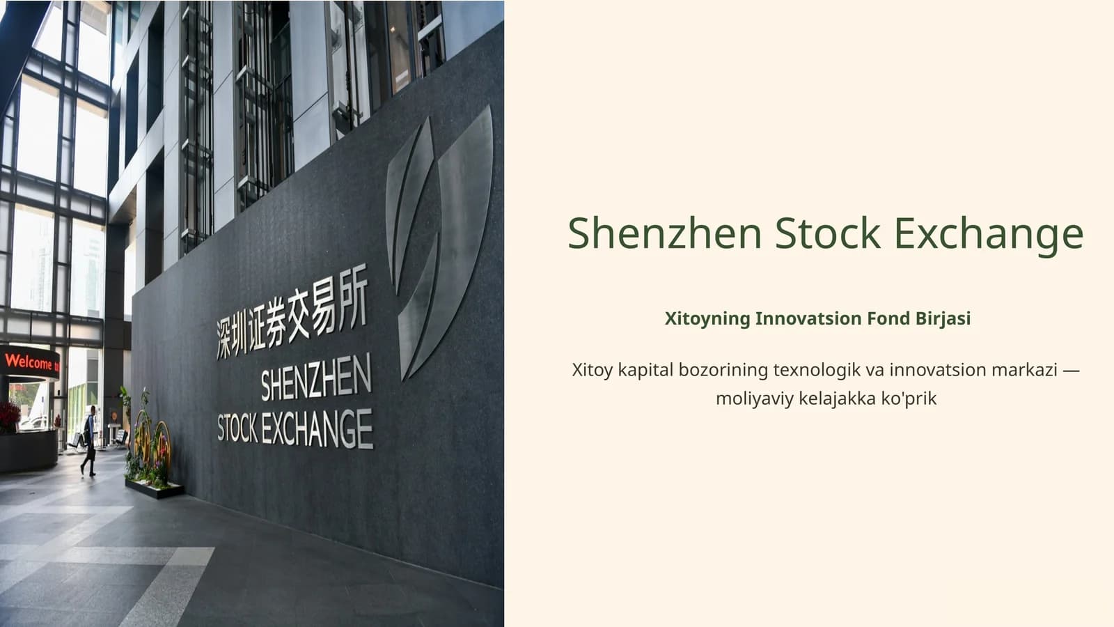 Shenzhen Stock Exchange