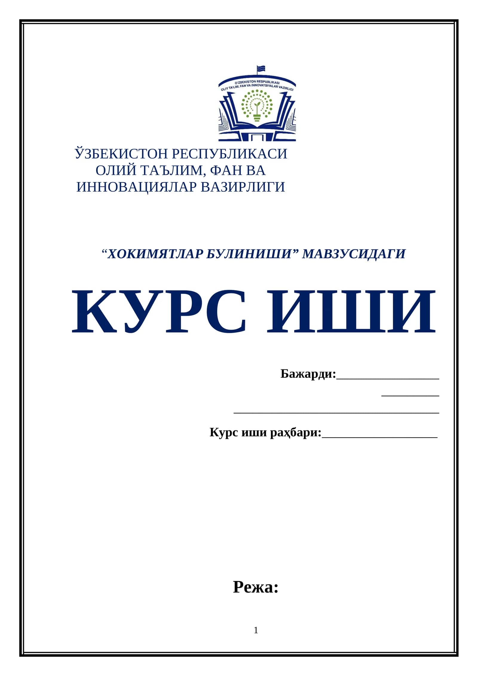 “ХОКИМЯТЛАР БУЛИНИШИ” МАВЗУСИДАГИ КУРС ИШИ