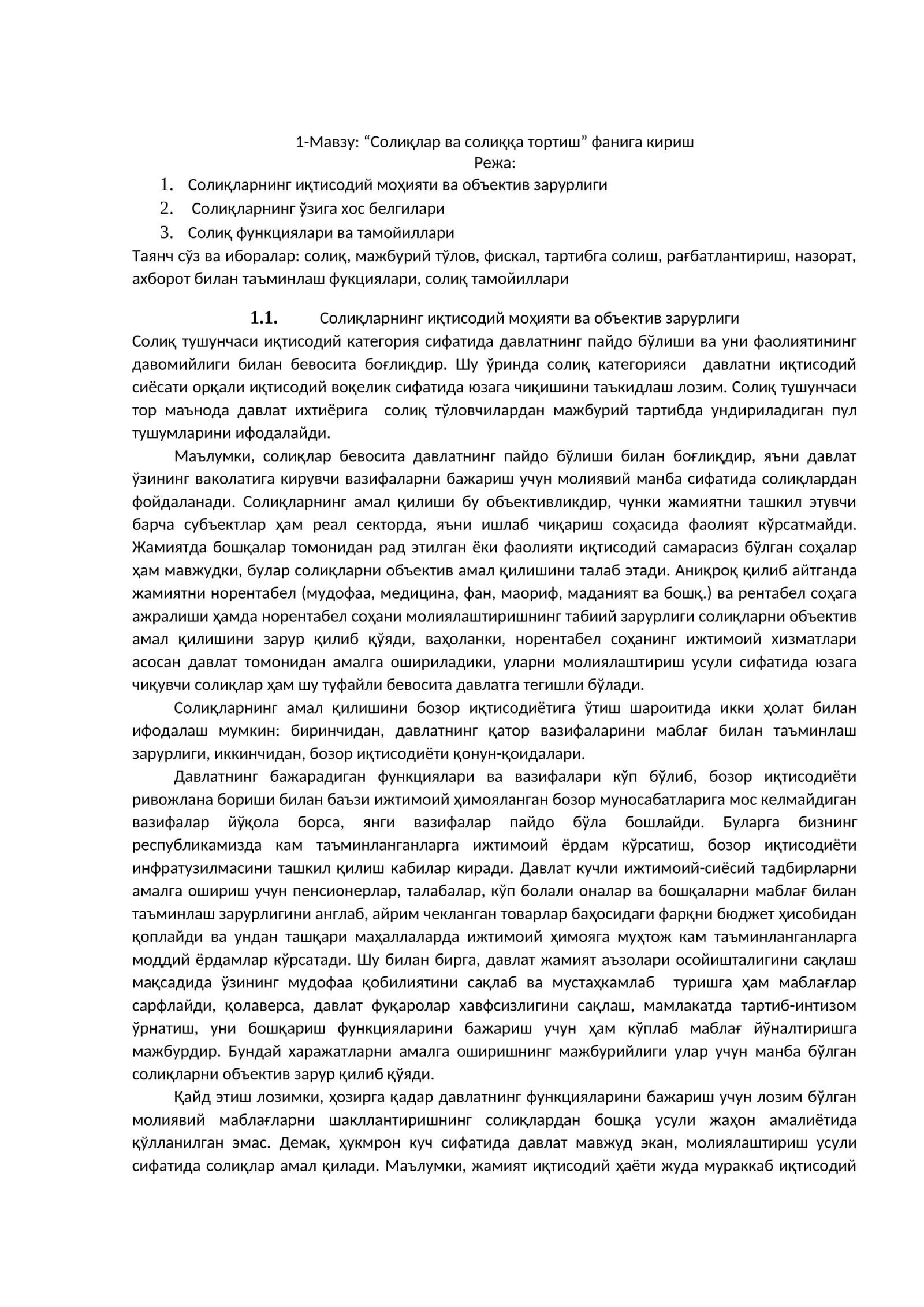 “Солиқлар ва солиққа тортиш” фанига кириш