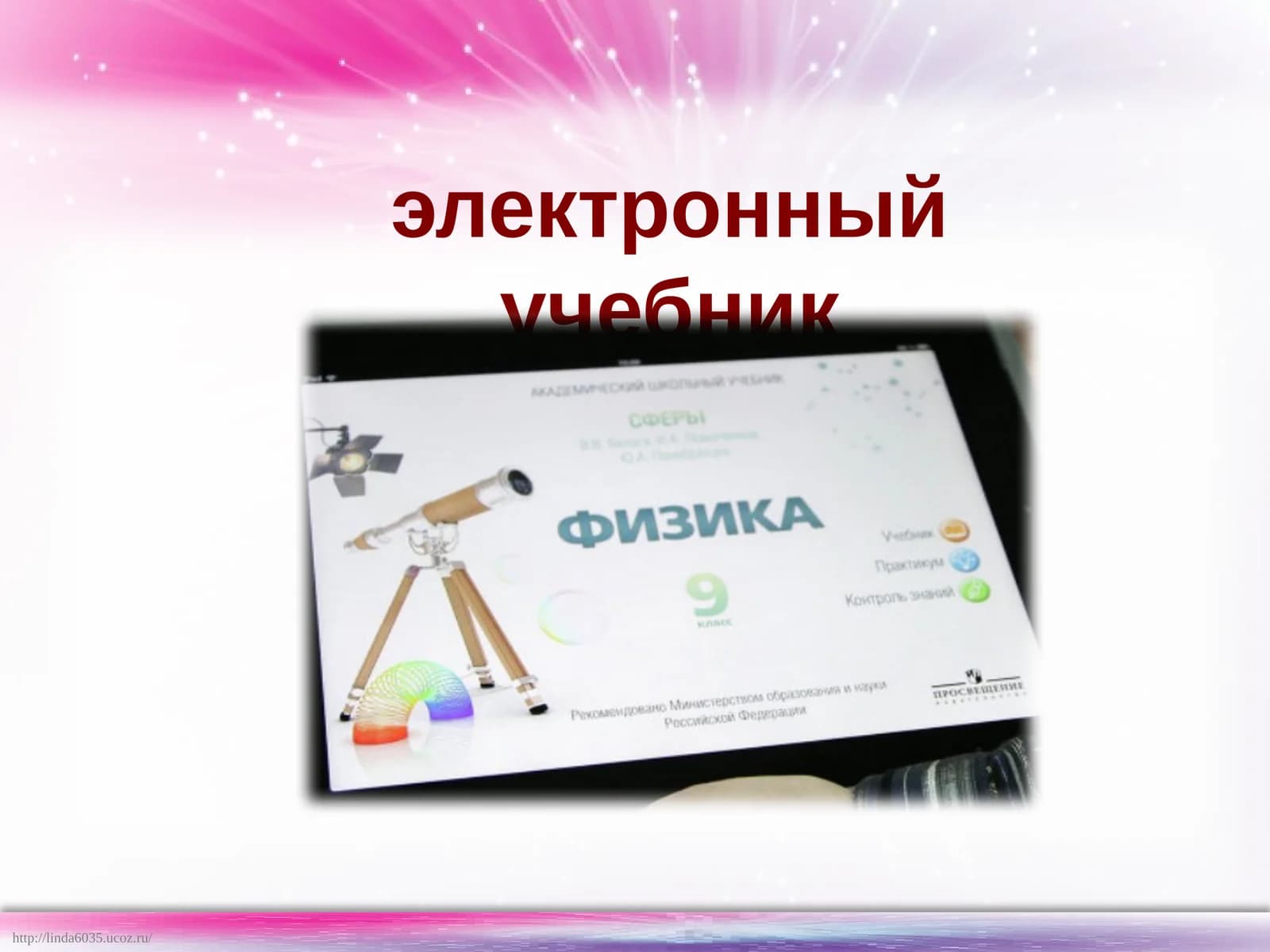 Учебное электронное издание