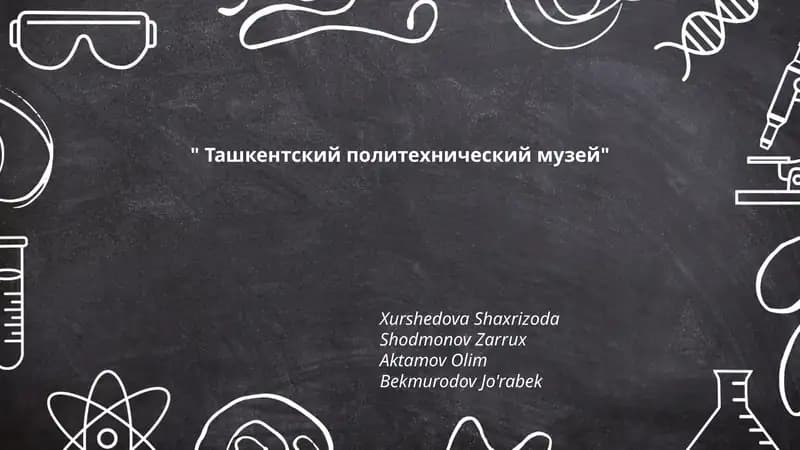 Ташкентский политехнический музей