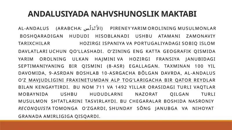 ANDALUSIYADA NAHVSHUNOSLIK MAKTABI